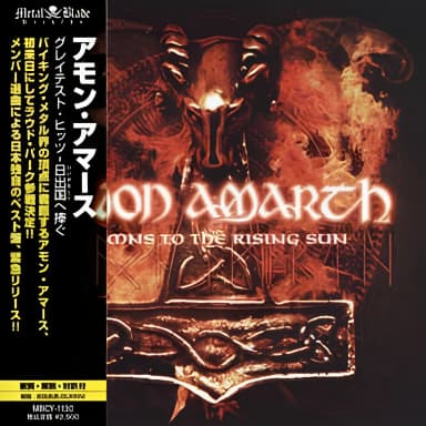 Hymns To The Rising Sun (japan Mbcy-1130)