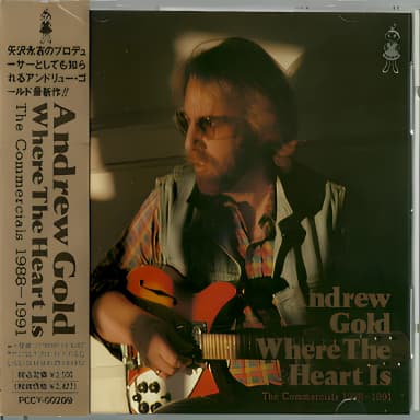 Where The Heart Is - Commercial 1988-1991
