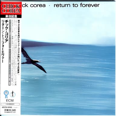 Return To Forever (Reissue 2006)