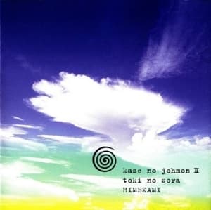 Kaze No Johmon II - Toki No Sora