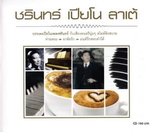 Charin Piano Latte