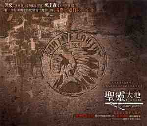 Native Earth
