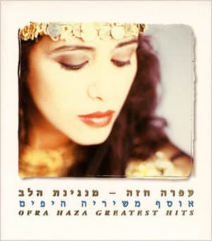 Ofra Haza - Greatest Hits (CD2)