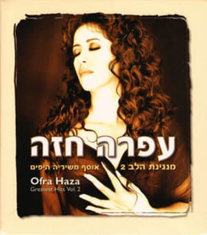 Greatest Hits Vol 2 (CD2)
