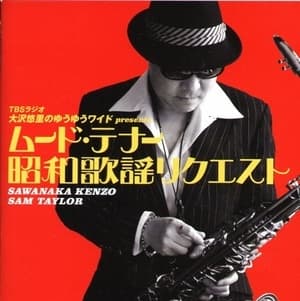 Sawanaka Kenzo / Yu-yu-wide Selection (2CD)