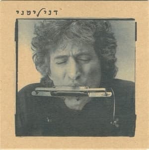 Danny Littany