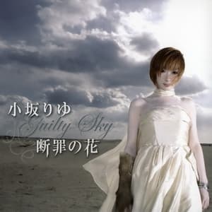 ED Single: Danzai no Hana ~Guilty Sky~