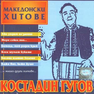 Makedonski Hitove