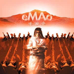 eMAo