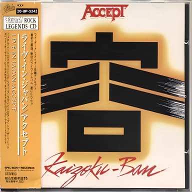 Kaizoku-Ban (Live In Japan) [20.8p-5243] 1st Press