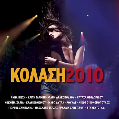 Kolasi  2010  Non Stop