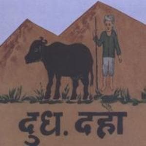 Obey The Cattle