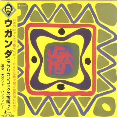 Uganda (dawn Of African Rock)