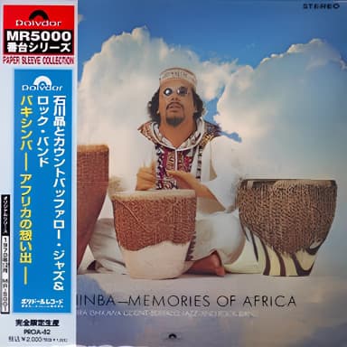 Bakishinba: Memories Of Africa