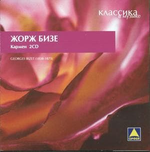 Carmen (CD1)
