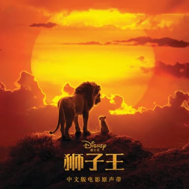 Disney's The Lion King Collection