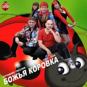 Лучшие песни 1984-2008 (cd2)