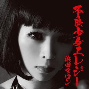 Huryo Shojo Elegy