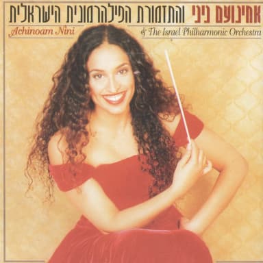 The Israeli Songbook