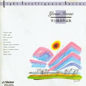 Jazz De Kiku - Yosui Inoue Works (1990, Victor Japan)