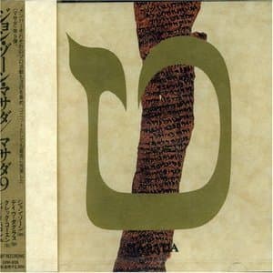 Masada: Volume 09. Tet