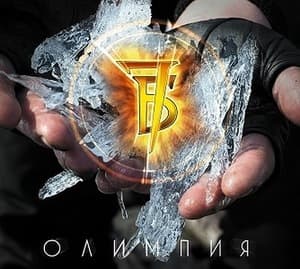 Олимпия (Подарочное издание)
