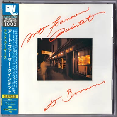 Art Farmer Quintet At Boomers