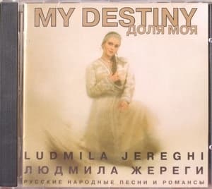 My Destiny
