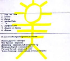 Живьём
