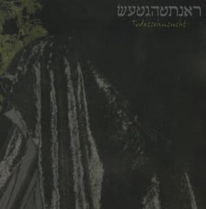 Todessehnsucht