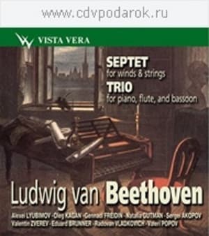 L. Van Beethoven: Septet Es-dur, Trio G-dur