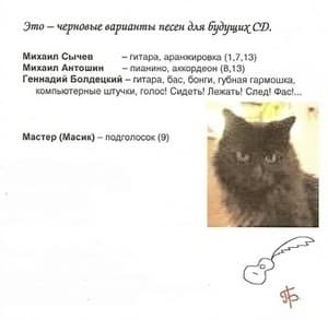 Черновики