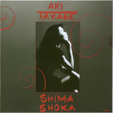 Shima Shoka