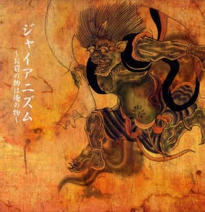 Gianism CD2 ~Ore No Mono Wa Ore No Mono~