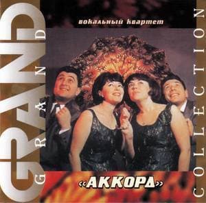 Grand Collection