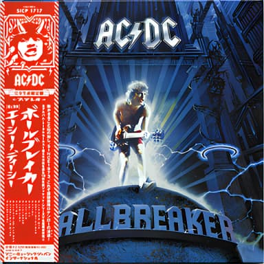 Ballbreaker (japanese Sicp-1717)
