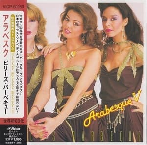Arabesque V