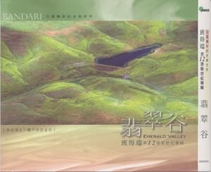 Emerald Valley