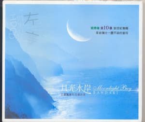 Moonlight Bay