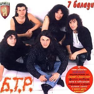 7 Balads