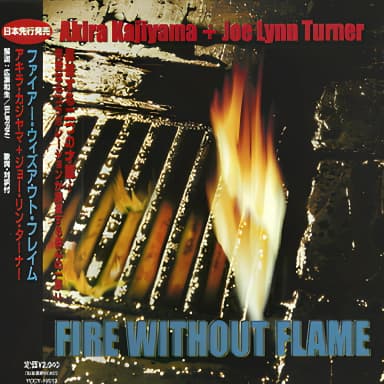 Fire Without Flame