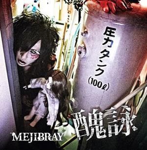 Shuuei (regular Edition) (CDM)