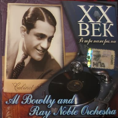Серия 'Ретропанорама Xx век' (Записи 1931-1934 г.г.)