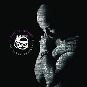 Abu Nawas Rhapsody