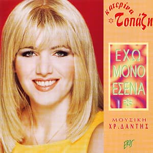 Eho Mono Esena