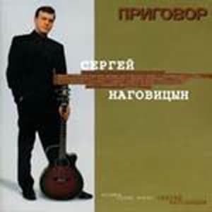 Приговор