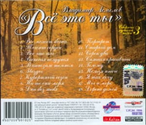 Всё это ты