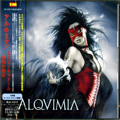 Espiritual (2016, Japanese Edition)