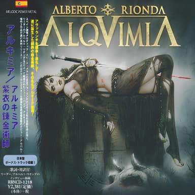 Alquimia (2016, Japanese Edition)