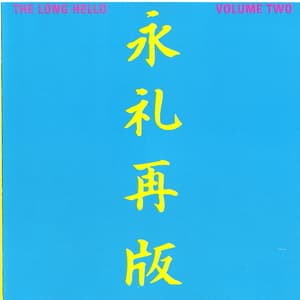 Volume Two